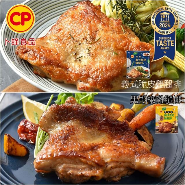 【卜蜂】ITI一星獎 醃漬去骨雞腿排 超值100包組_原味/蒜味/黑胡椒/蜜汁/脆皮/青花椒(200g/包)