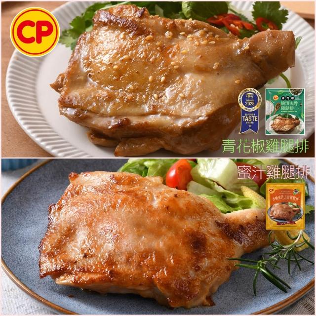 【卜蜂】ITI一星獎 醃漬去骨雞腿排 超值100包組_原味/蒜味/黑胡椒/蜜汁/脆皮/青花椒(200g/包)