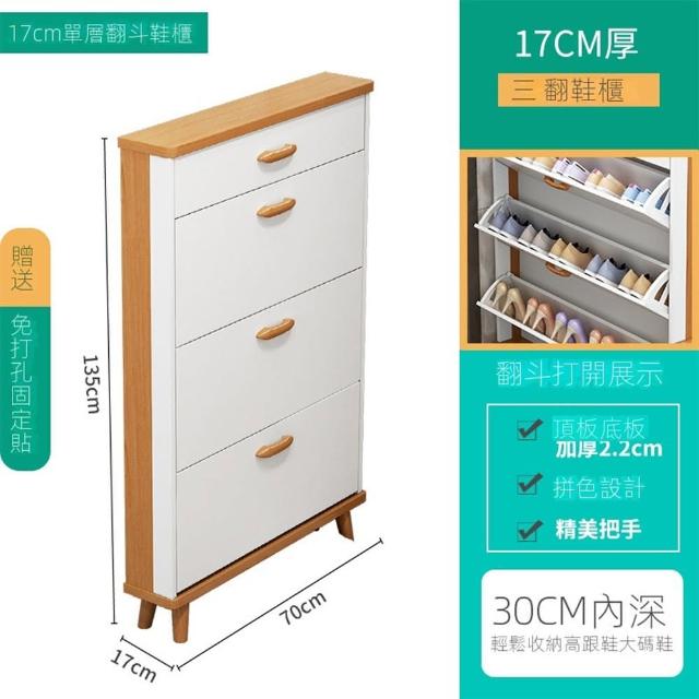 【歐德沐】北歐簡易翻斗鞋櫃 鞋架 簡易鞋架 鞋櫃 15天預購(70*17*135玄關一體鞋架 加厚板材 大容量儲物)