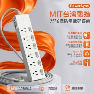【PowerSync 群加】7開6插防雷擊延長線/1.8M(TS76T918)