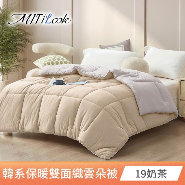 【MIT iLook】買1送1 韓系石墨烯雲朵豆豆舒眠可水洗棉被2.3KG(180x210cm 多色選 四季被 安撫系列 成人)