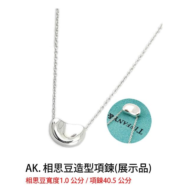 【Tiffany&Co. 蒂芙尼】925純銀鑲鑽寶石項鍊手鍊-比出國退稅還便宜(多款任選)