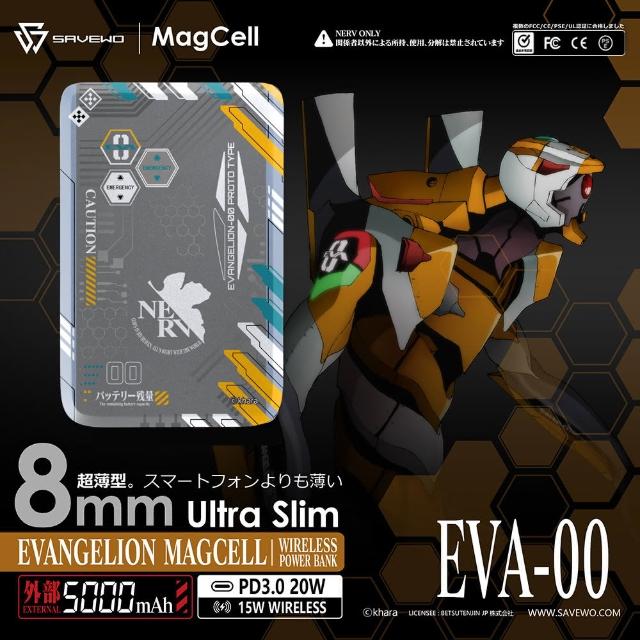 【SAVEWO】MC509 5000mAh 20W 新世紀福音戰士超薄磁吸無線充行動電源_19.35Wh(Magsafe/具Wh標示)