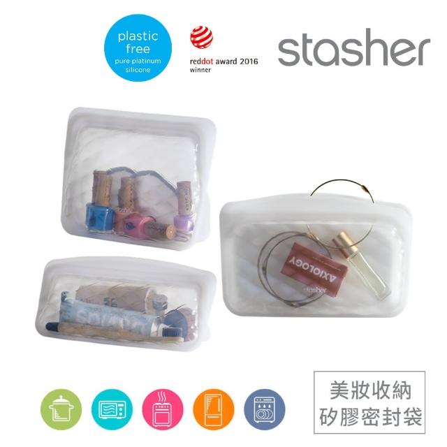 【美國Stasher】美妝袋3件組｜矽膠密封防漏收納袋(專利封口、輕鬆按壓超強防漏、透明袋身方便拿取)