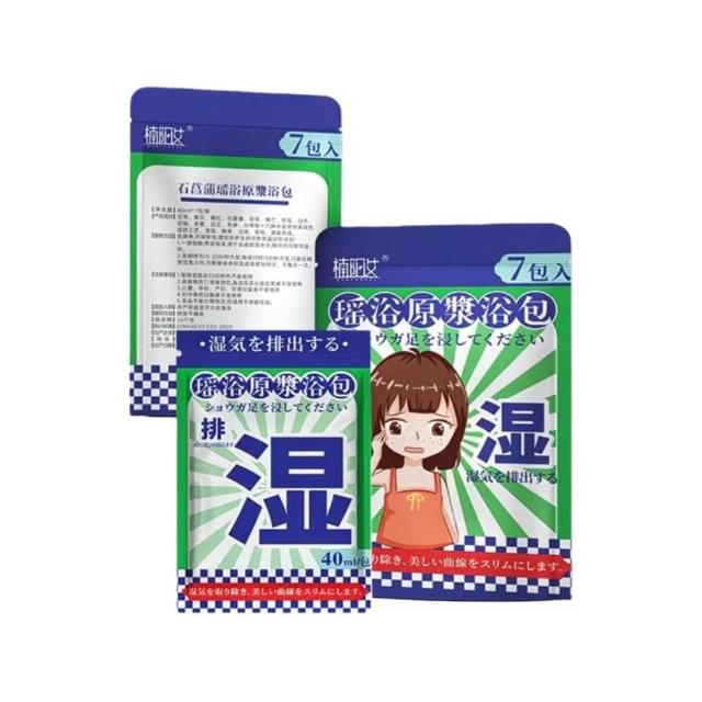 即期品【楠阳艾】6月下殺 瑤浴足浴原液（出口日本）40ml*7袋40(泡腳包 中藥泡腳包 足浴藥包)
