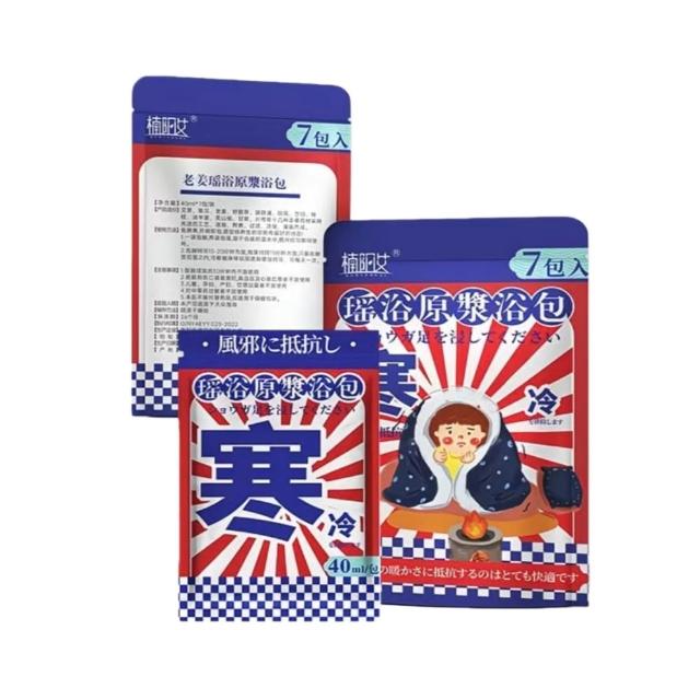 即期品【楠阳艾】6月下殺 瑤浴足浴原液（出口日本）40ml*7袋40(泡腳包 中藥泡腳包 足浴藥包)
