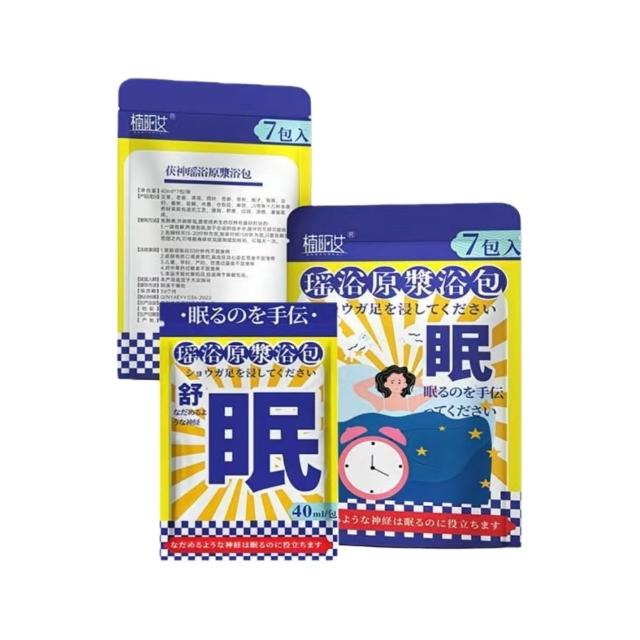 即期品【楠阳艾】6月下殺 瑤浴足浴原液（出口日本）40ml*7袋40(泡腳包 中藥泡腳包 足浴藥包)