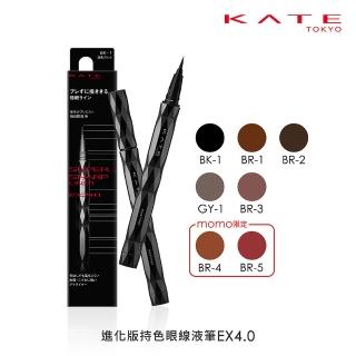 【KATE 凱婷】進化版持色眼線液筆EX4.0 0.5ml(防水抗汗、高持色)