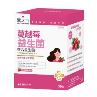 【台塑生醫醫之方】SET-蔓越莓益生菌(30包/盒)