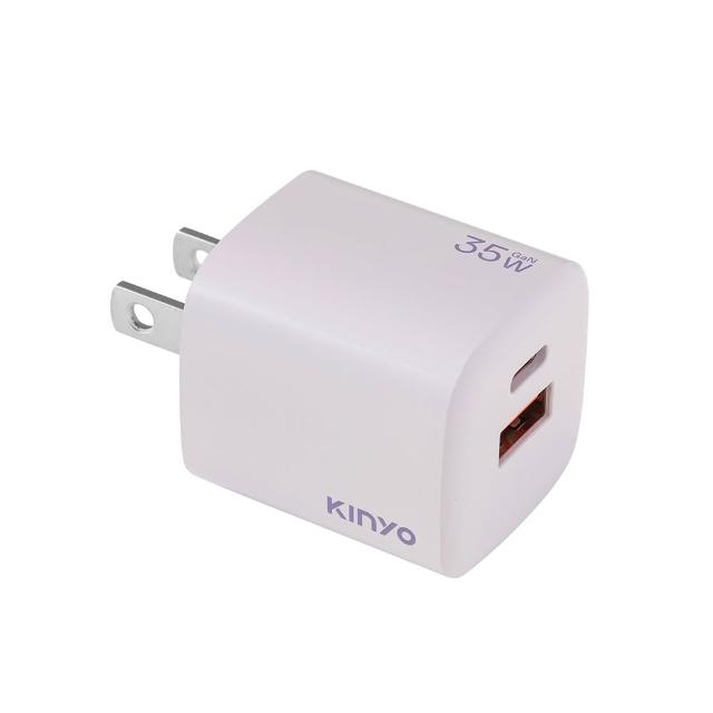 【KINYO】35W雙孔 氮化鎵充電器/快充頭/充電頭/插頭 USB Type-C(PD3.0 PDCB-135)