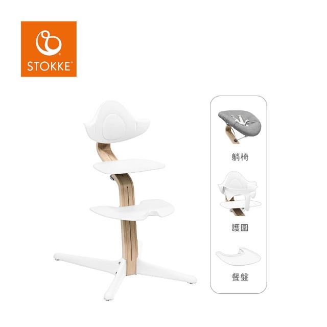 【STOKKE】官方授權 nomi 多階段成長椅 新生兒經典必備組 櫸木款(餐椅+躺椅+護圍+餐盤)