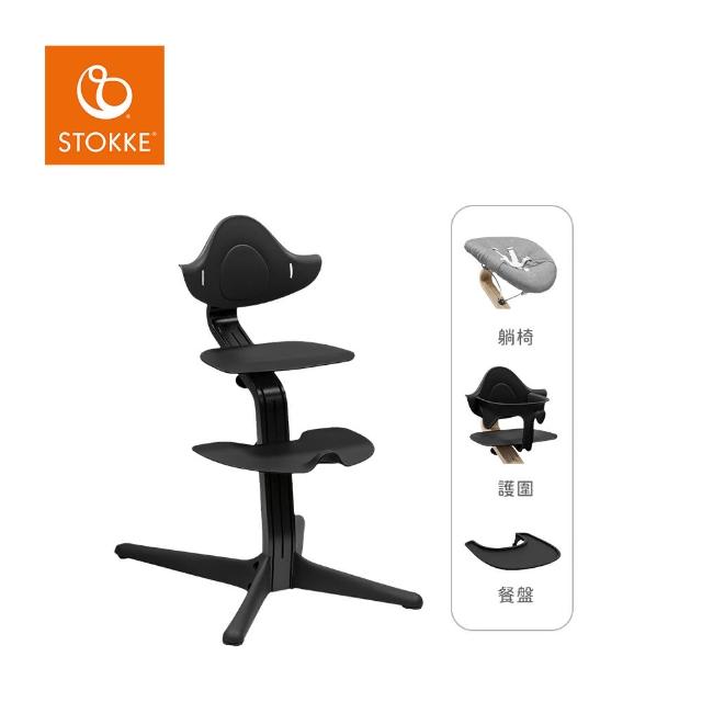 【STOKKE】官方授權 nomi 多階段成長椅 新生兒經典必備組 櫸木款(餐椅+躺椅+護圍+餐盤)