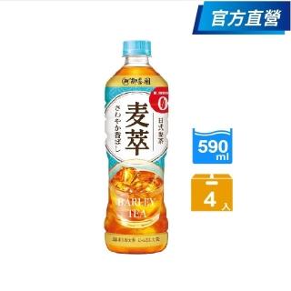 【御茶園】麥萃無糖麥茶590mlx4入/組-官方直營 (TQF微笑標章)
