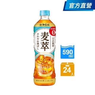 【御茶園】麥萃無糖麥茶590mlx24入/箱(官方直營-TQF微笑標章)(一般/聯名包裝隨機出貨)