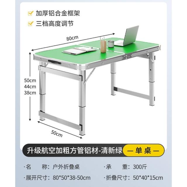 【歐德沐】便攜折疊餐桌80*50*50cm 加厚鋁合金框架 三檔高度調節(戶外桌 折疊桌 露營桌 擺攤桌 預購15天)