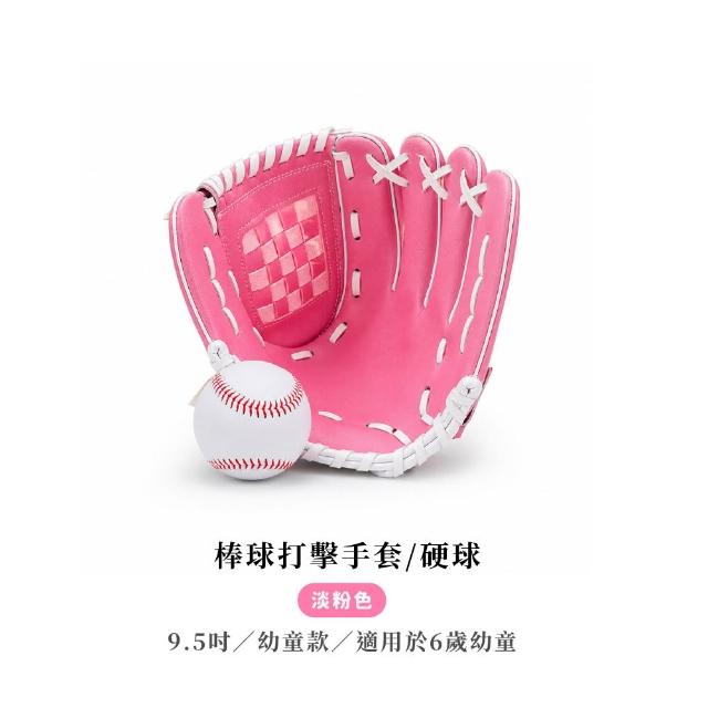 ENDER SPORT 9.5吋 棒球手套 附棒球一顆 左手配戴 荔枝紋路加厚設計(壘球手套 守備手套)