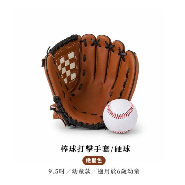 ENDER SPORT 9.5吋 棒球手套 附棒球一顆 左手配戴 荔枝紋路加厚設計(壘球手套 守備手套)
