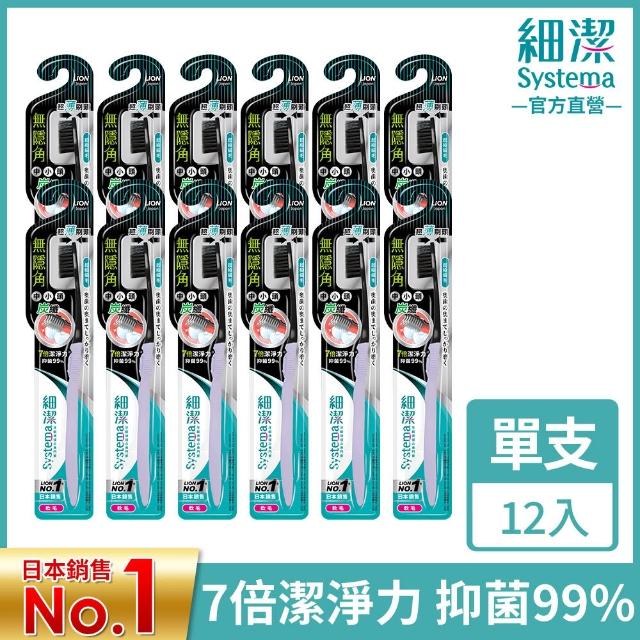 【LION 獅王】細潔無隱角牙刷18入(小巧頭/紳潔頭/中小頭)