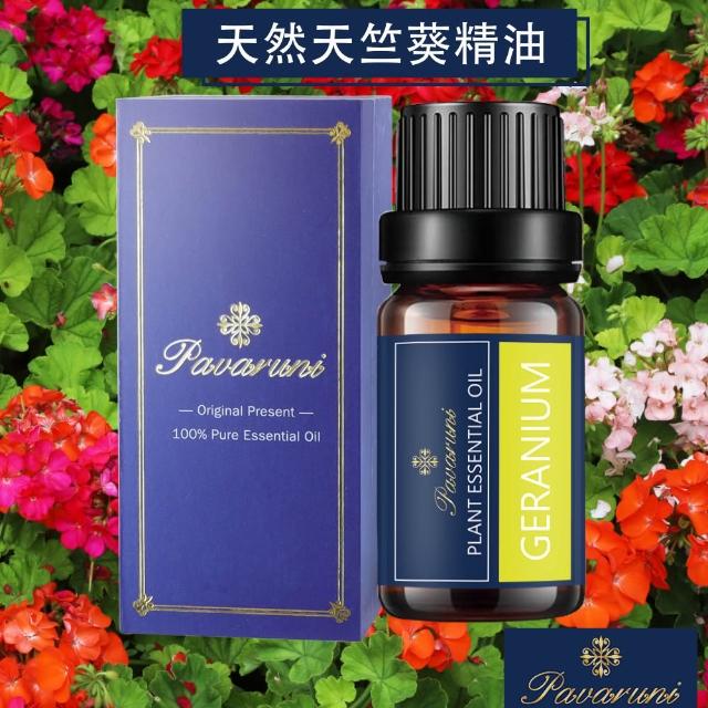 【Pavaruni】美國精油50種香味10ml(植物精油 香薰薰衣草精油 玫瑰精油 檀香 雪松 佛手柑 茶樹)