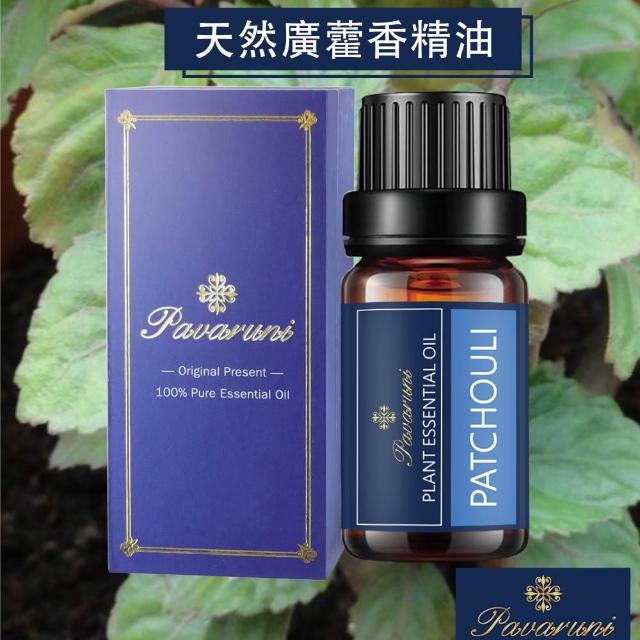 【Pavaruni】美國精油50種香味10ml(植物精油 香薰薰衣草精油 玫瑰精油 檀香 雪松 佛手柑 茶樹)