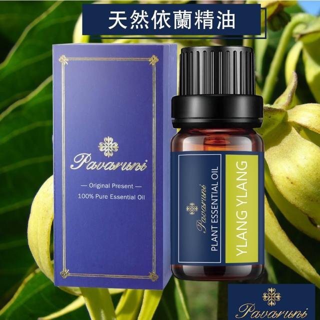【Pavaruni】美國植物精油10ml五入組(植物精油/薰衣草/玫瑰/檀香/50款香味任選)