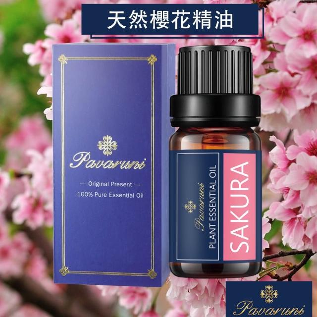 【Pavaruni】美國精油50種香味10ml(植物精油 香薰薰衣草精油 玫瑰精油 檀香 雪松 佛手柑 茶樹)