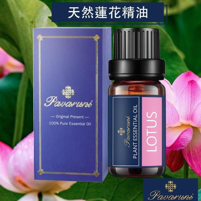 【Pavaruni】美國精油50種香味10ml(植物精油 香薰薰衣草精油 玫瑰精油 檀香 雪松 佛手柑 茶樹)