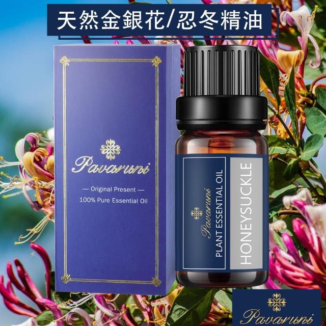【Pavaruni】美國精油50種香味10ml(植物精油 香薰薰衣草精油 玫瑰精油 檀香 雪松 佛手柑 茶樹)