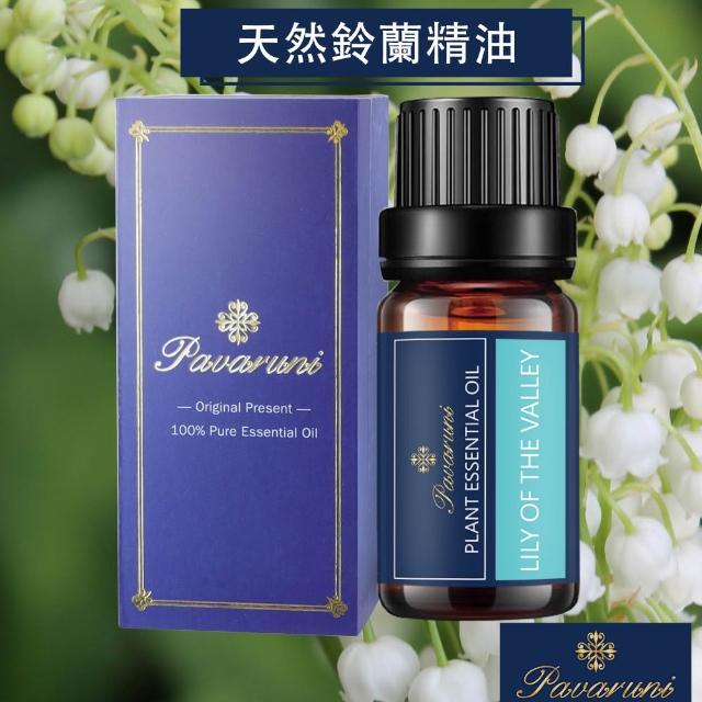 【Pavaruni】美國精油50種香味10ml(植物精油 香薰薰衣草精油 玫瑰精油 檀香 雪松 佛手柑 茶樹)