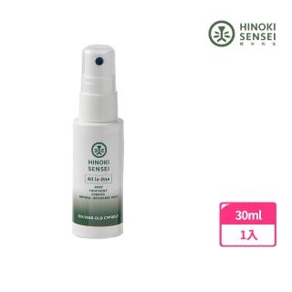寵物天然乾洗噴霧 新升級!隨身瓶2.0 30ml 日本檜木活萃液(組合用)