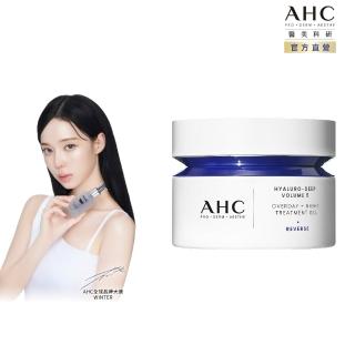 【AHC】超導水光玻尿酸活膚霜50ml(醫美科研 HA精華 B5保濕)