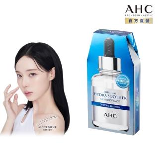 【AHC】安瓶精華天絲纖維面膜_玻尿酸保濕5片/盒