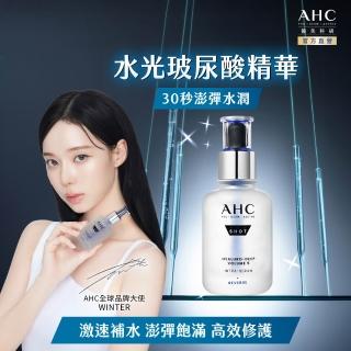 【AHC】醫美科研 超導水光玻尿酸精華40ml(HA精華 B5保濕)