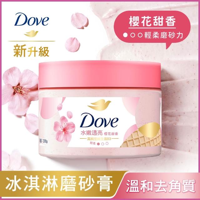 【Dove 多芬】去角質冰淇淋身體磨砂膏4入(薰衣草/櫻花/藍莓/石榴/櫻花/楓糖餅乾/奇異果籽和蘆薈)