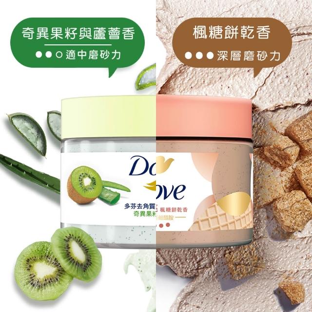 【Dove 多芬】去角質冰淇淋身體磨砂膏4入(薰衣草/櫻花/藍莓/石榴/櫻花/楓糖餅乾/奇異果籽和蘆薈)