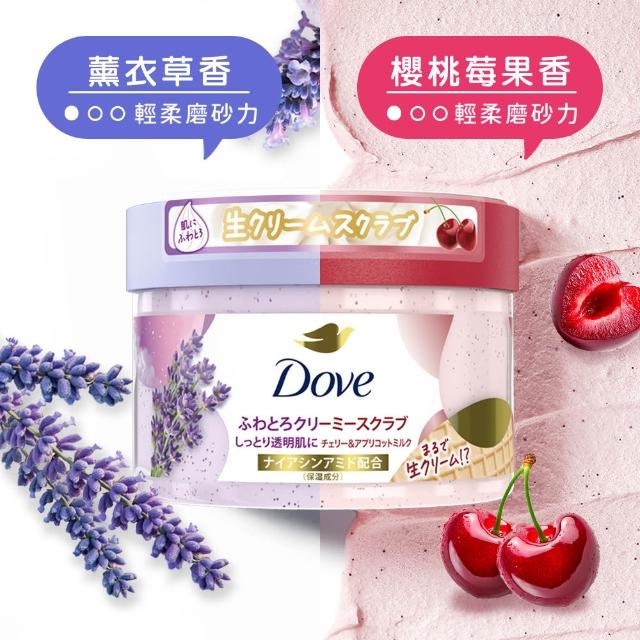 【Dove 多芬】去角質冰淇淋身體磨砂膏4入(薰衣草/櫻花/藍莓/石榴/櫻花/楓糖餅乾/奇異果籽和蘆薈)