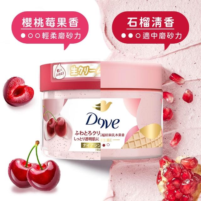 【Dove 多芬】去角質冰淇淋身體磨砂膏4入(薰衣草/櫻花/藍莓/石榴/櫻花/楓糖餅乾/奇異果籽和蘆薈)