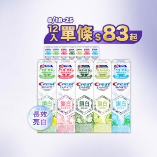 【Crest】好評囤貨組-香氛鎖白 美白牙膏120g 12入．牙齒美白(岡山夢白桃/清柚•白茶/海洋薄荷/清新雪櫻)