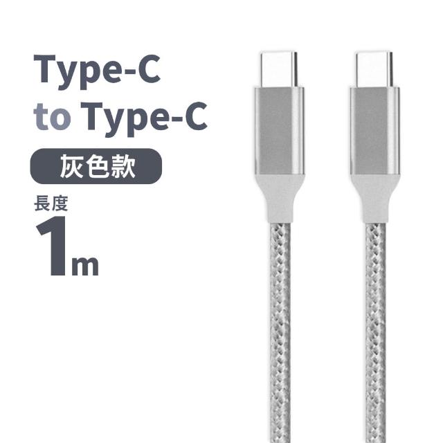 【Mr.U 優先生】Senho Type-C to C/USB-A to C 1M 60W 編織磁力線(支援i15 全線磁力)