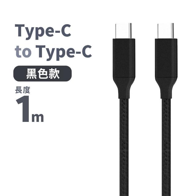 【Mr.U 優先生】Senho Type-C to C/USB-A to C 1M 60W 編織磁力線(支援i15 全線磁力)