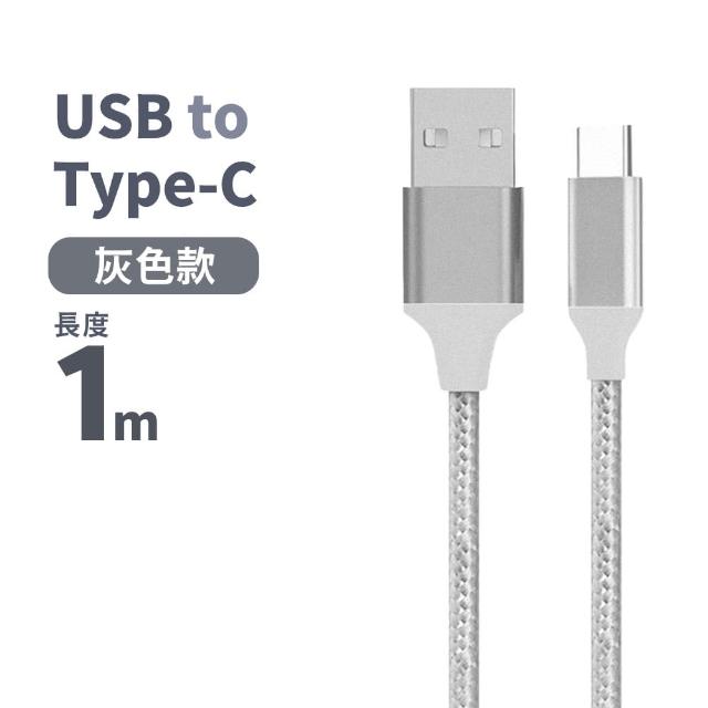 【Mr.U 優先生】Senho Type-C to C/USB-A to C 1M 60W 編織磁力線(支援i15 全線磁力)