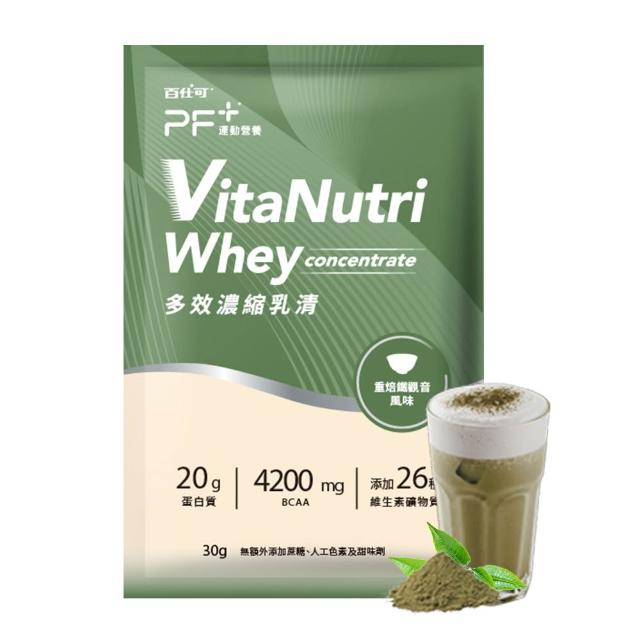 【PF+ 運動營養】新手體驗組_多效濃縮乳清蛋白粉10包+搖搖杯700mL(多種口味任選 /優蛋白 / 輕鬆不卡粉)