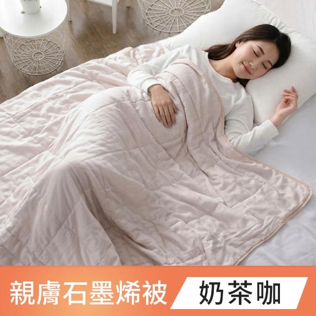 【LooCa】石墨烯親膚抗菌60支紗四季素色涼被150x190cm雙人(多色任選/水洗被-1入★限量出清)