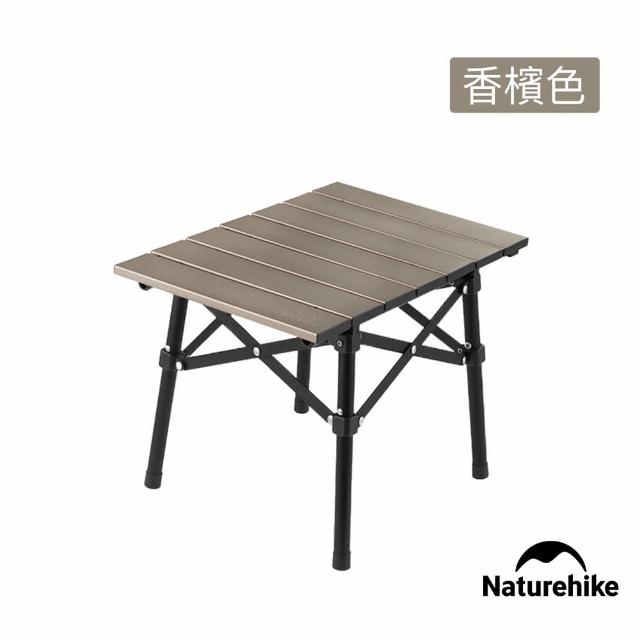 【Naturehike】山見L02輕量鋁合金折疊桌 JU050(台灣總代理公司貨)