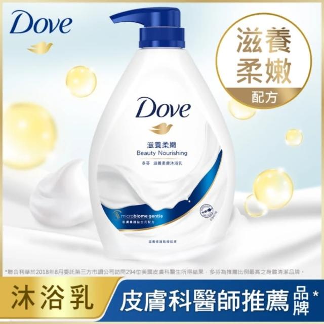 超市【Dove 多芬】滋養柔膚-燕麥舒敏新上市/GOFRESH系列沐浴乳900ml(多款任選)