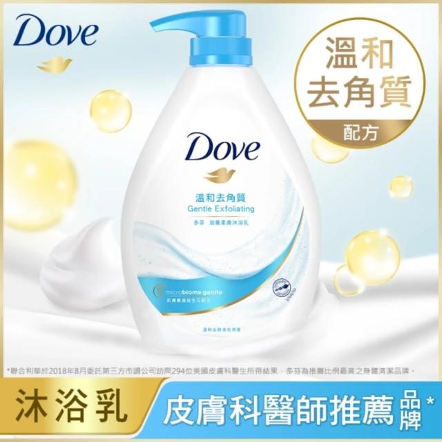 超市【Dove 多芬】滋養柔膚-燕麥舒敏新上市/GOFRESH系列沐浴乳900ml(多款任選)