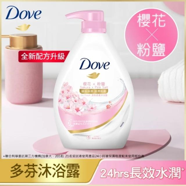 超市【Dove 多芬】滋養柔膚-燕麥舒敏新上市/GOFRESH系列沐浴乳900ml(多款任選)