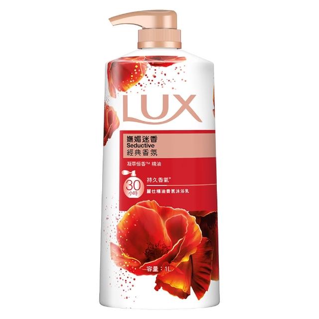 超市【LUX 麗仕】山茶花新上市-精油香氛沐浴乳900/1000ml(多款任選)