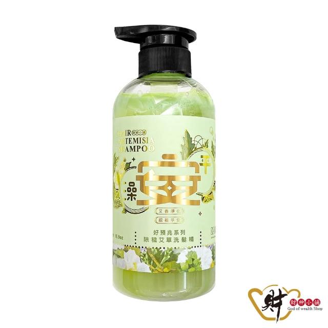 【財神小舖】好預兆 澡平安 除穢艾草洗髮精500ml(避邪 淨身 淨化 艾草精油 PIF  鬼月 中元普渡)