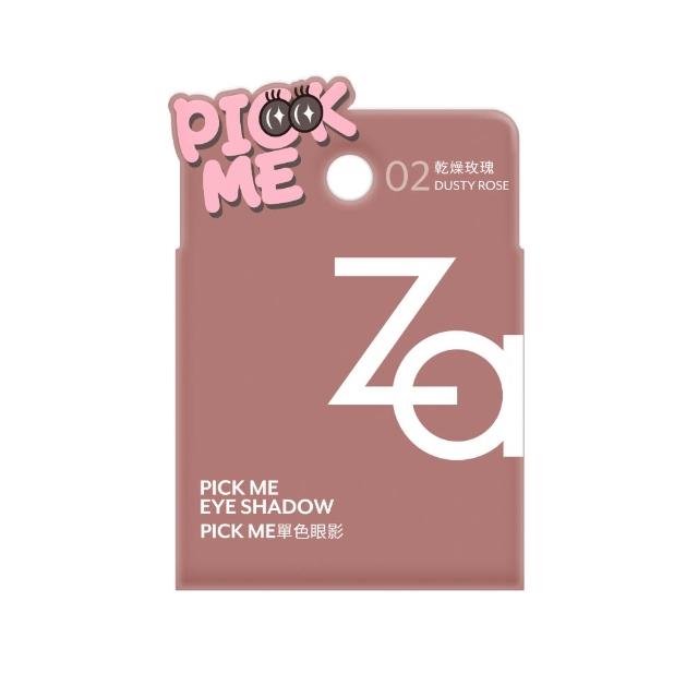 【Za】官方直營 Pick Me單色眼影(色號任選)